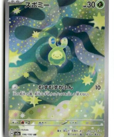 M2a Budew 196/193