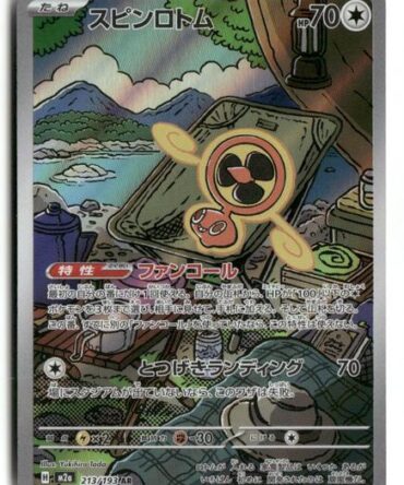 M2a Fan Rotom 213/193