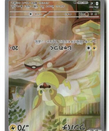 M2 Yamper 086/080