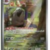 SV1V Mabosstiff 088/078