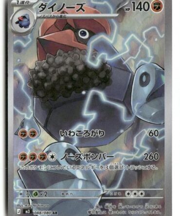 M3 Probopass 088/080