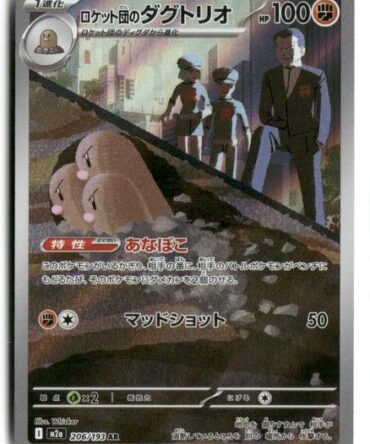 M2a Team Rocket's Dugtrio 206/193