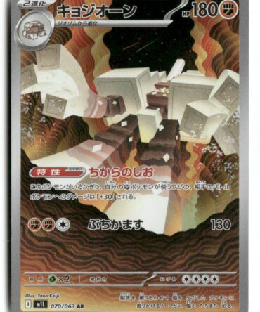 m1L Garganacl 070/063