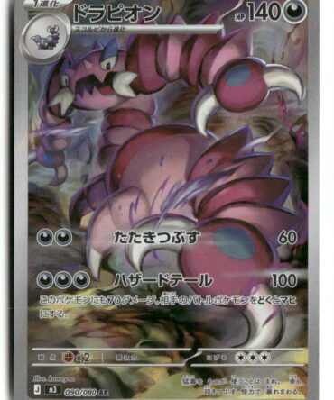M3 Drapion 090/080