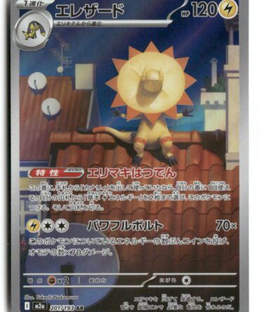 M2a Heliolisk 201/193