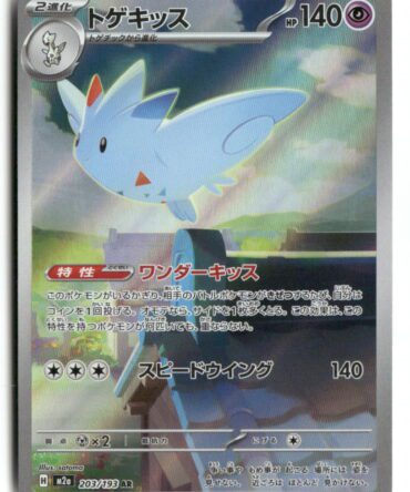 M2a Togekiss 203/193