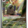 SV1V Mabosstiff 088/078
