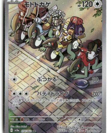 SV3a Cyclizar 074/062