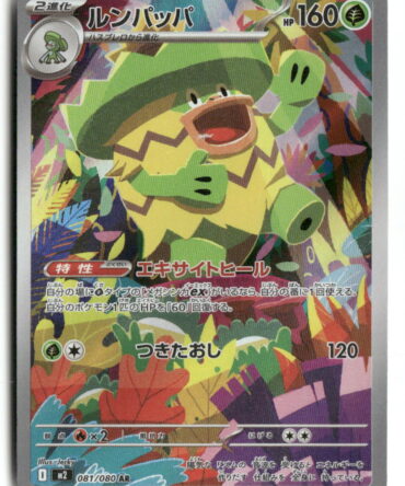 M2 Ludicolo 081/080