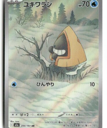 M2a Snorunt 200/193