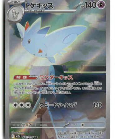 M2a Togekiss 203/193
