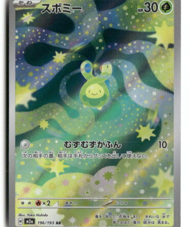 M2a Budew 196/193