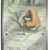 M2a Snorunt 200/193