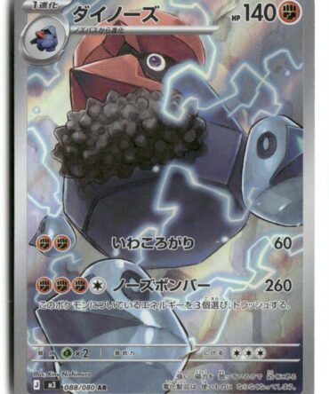 M3 Probopass 088/080