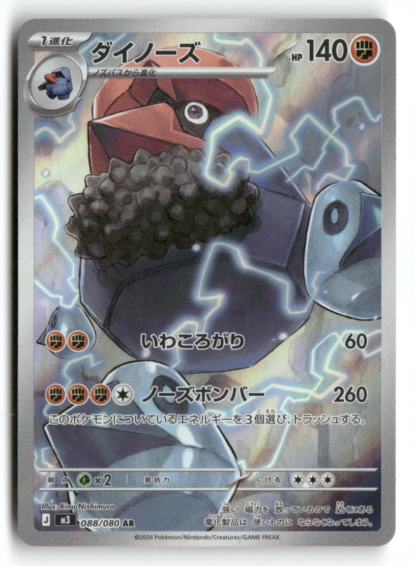 M3 Probopass 088/080