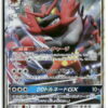 SM8a Incineroar GX 032/052