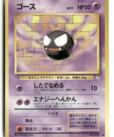 Mystery of the Fossils Gastly
