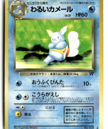 Rocket Gang Dark Wartortle