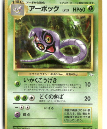 Mystery of the Fossils Arbok
