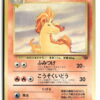 Jungle Rapidash