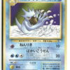 Mystery of the Fossils Golduck