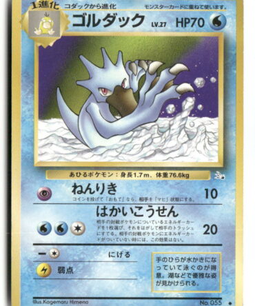 Mystery of the Fossils Golduck