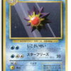 Expansion Pack Starmie