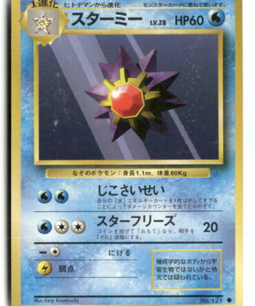 Expansion Pack Starmie
