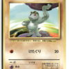 Expansion Pack Machop