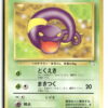 Mystery of the Fossils Ekans