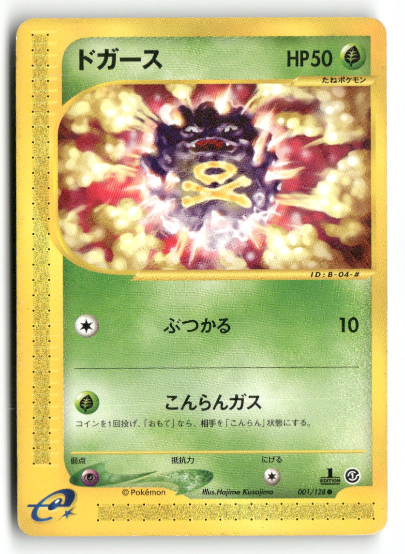 Base Expansion Pack Koffing 001/128