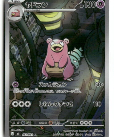M5 Slowbro 087/081