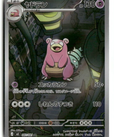 M5 Slowbro 087/081
