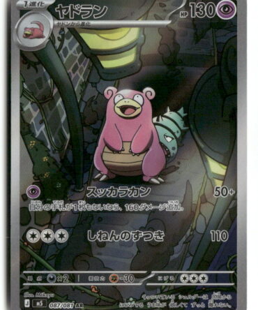 M5 Slowbro 087/081