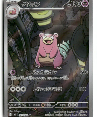 M5 Slowbro 087/081