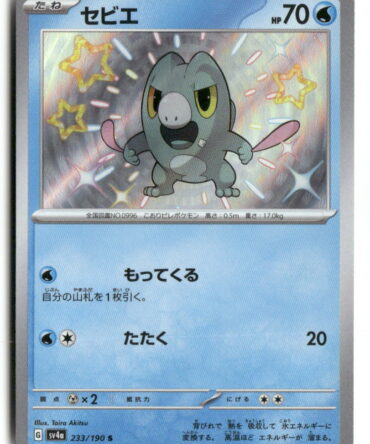 SV4a Frigibax 233/190