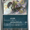SV4a Grafaiai 298/190