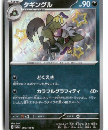 SV4a Grafaiai 298/190