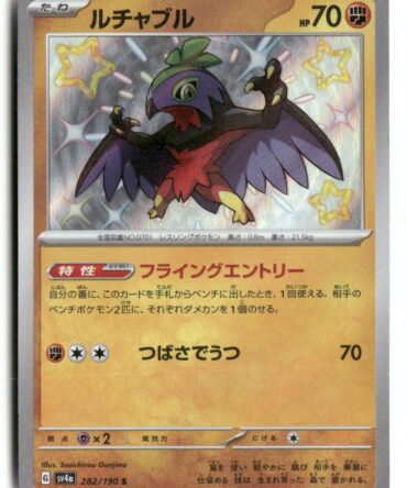 SV4a Hawlucha 282/190