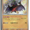 SV4a Hawlucha 282/190