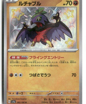 SV4a Hawlucha 282/190