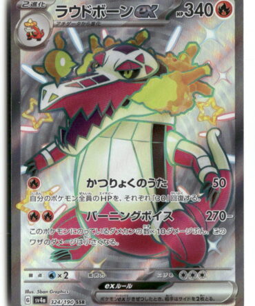 SV4a Skeledirge ex 324/190