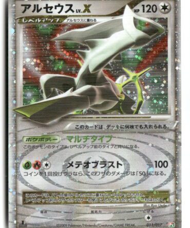 Arceus LV.X Deck: Grass & Fire Arceus LV.X 011/017