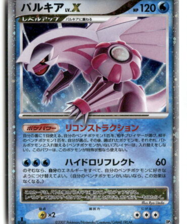 Palkia LV.X Constructed Standard Deck Palkia LV.X