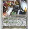 Pt4: Advent of Arceus Arceus LV.X 077/090