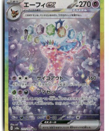SV8a Espeon ex 211/187