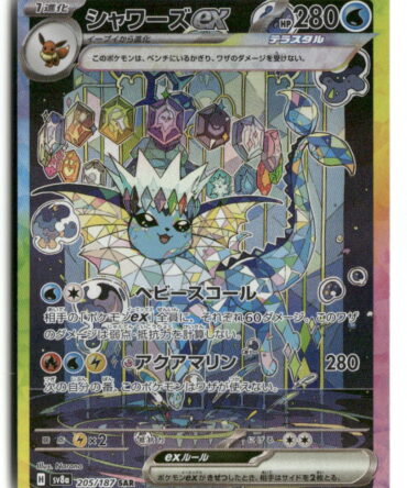 SV8a Vaporeon ex 205/187