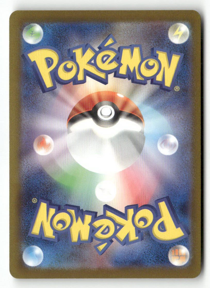M5 Mega Chandelure ex 113/081 - Image 2