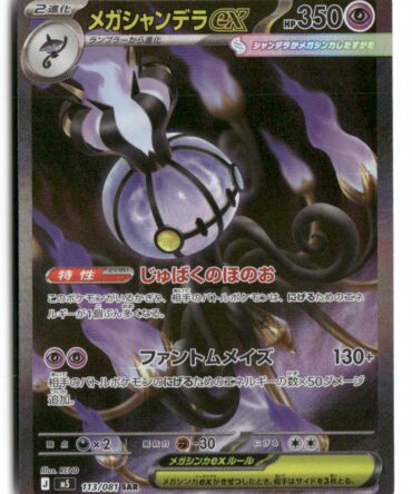 M5 Mega Chandelure ex 113/081