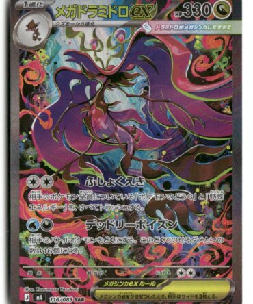 M4 Mega Dragalge ex 116/083